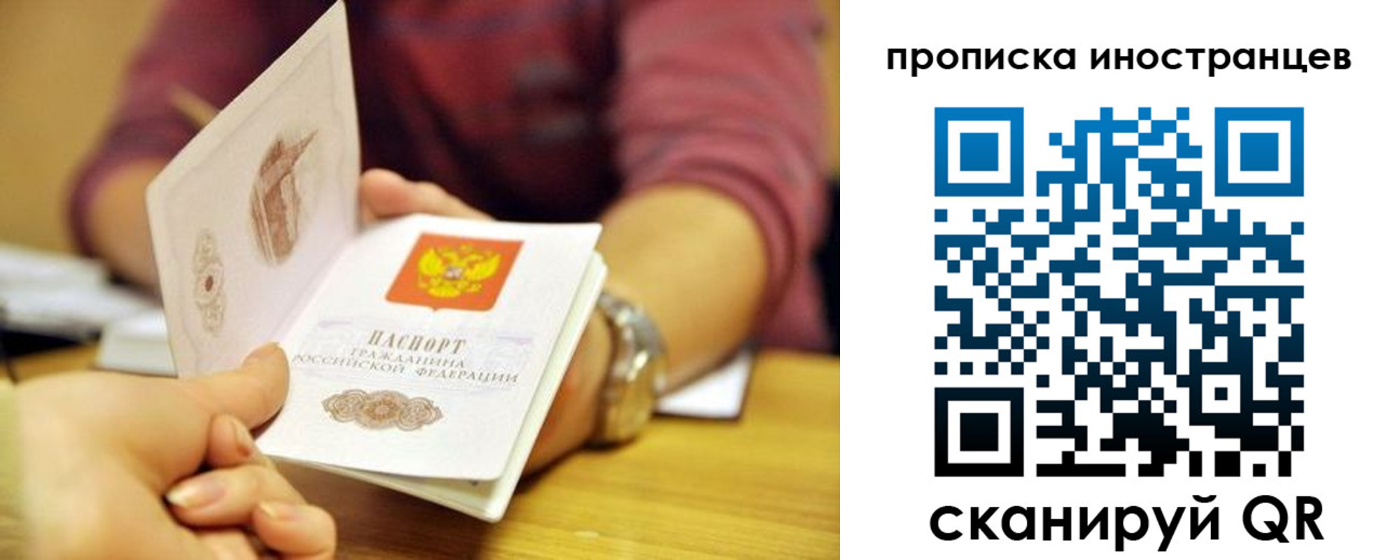 прописка для школы в Козловке