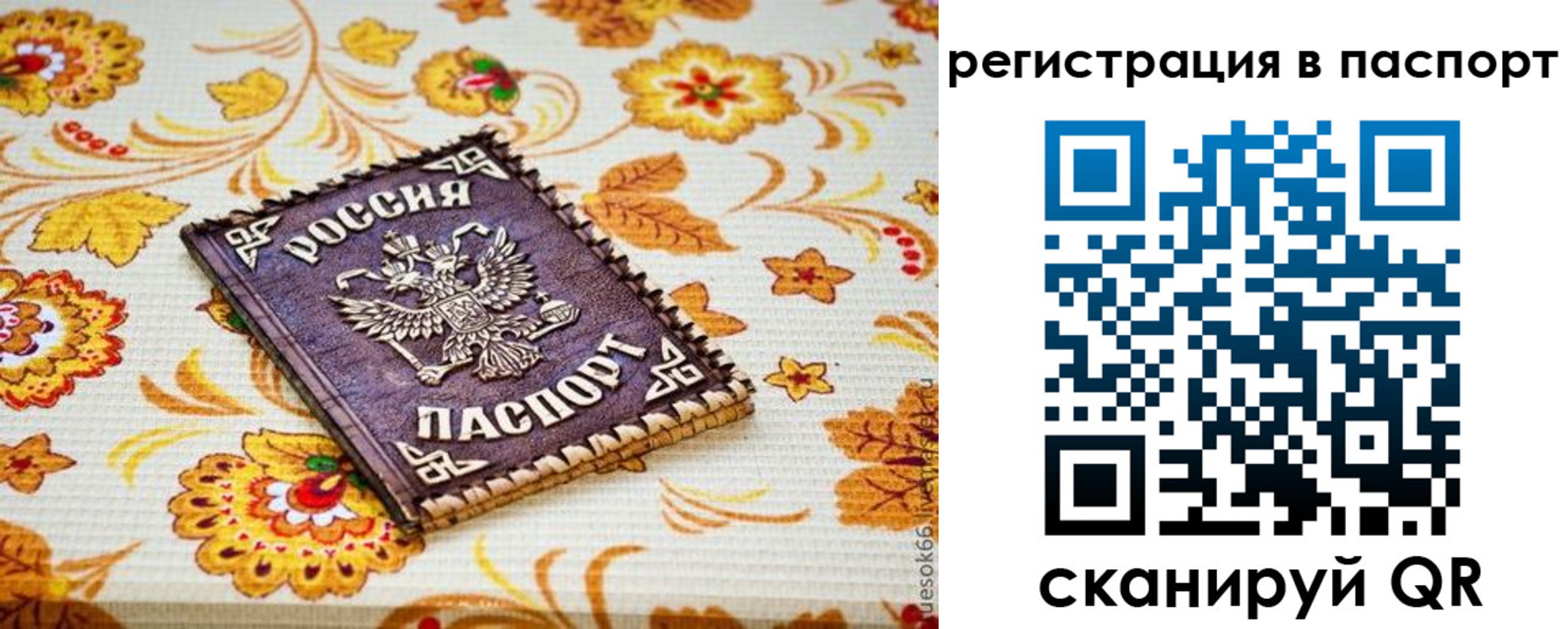 временная регистрация госуслуги в Козловке