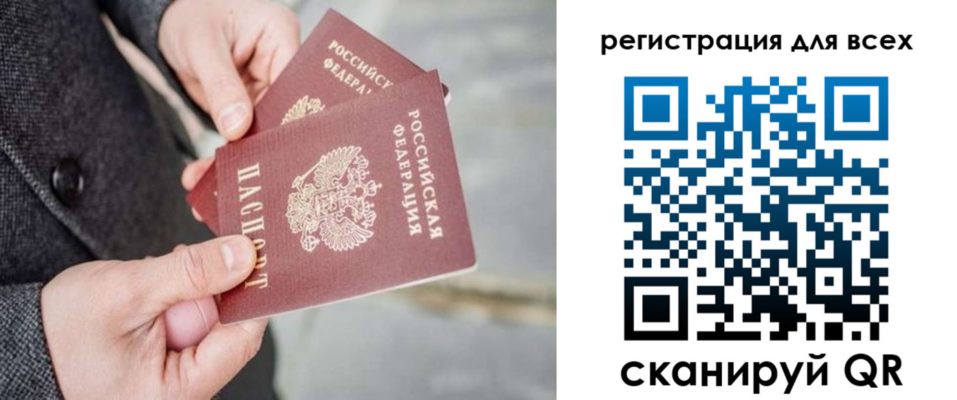 временная регистрация законно в Козловке