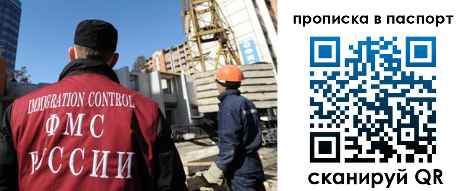 прописка иностранных граждан в Козловке